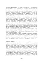 [방통대 현대소설론]가족문제에 초점을 두고 등장인물간의 갈등양상, 성격과 태도를 분석한 후 감상을 쓰시오[채만식의 태평천하]-5