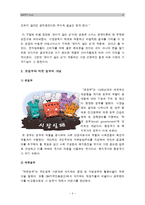 [생활속의경제A형] 시장과 정부에 관해 논하시오-큰정부 작은정부, 시장과 정부의 관계, 시장실패, 정부실패--4