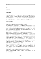[생활속의경제A형] 시장과 정부에 관해 논하시오-큰정부 작은정부, 시장과 정부의 관계, 시장실패, 정부실패--8