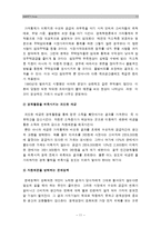 [생활속의경제A형] 시장과 정부에 관해 논하시오-큰정부 작은정부, 시장과 정부의 관계, 시장실패, 정부실패--11