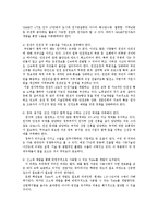 환경보건윤리및정책4D)2011년일본후쿠시마원전사고이후독일원전정책토대로한국의원전정책방향0k-9