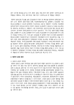 [한국경제의이해 4C형] 한국의 금융 문제에 관해 논하시오-3