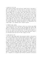 [한국경제의이해 4C형] 한국의 금융 문제에 관해 논하시오-4