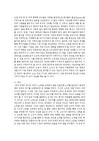 [한국경제의이해 4C형] 한국의 금융 문제에 관해 논하시오-7