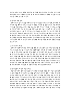 [한국경제의이해 4C형] 한국의 금융 문제에 관해 논하시오-9