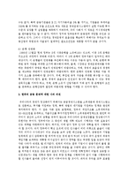 [한국경제의이해 4C형] 한국의 금융 문제에 관해 논하시오-10
