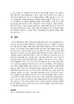 [한국경제의이해 4C형] 한국의 금융 문제에 관해 논하시오-11