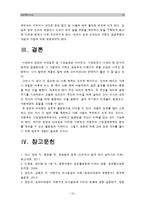 [생활속의경제B형] 시장경제와 정보에 관해 논하시오.-생활속의경제, 정보비대칭성, 시장경제와정보--12