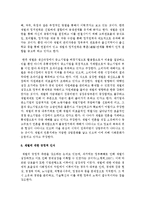 [한국경제의이해 4D형] 재벌에 관해 논하시오-5