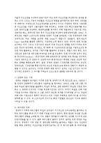 [한국경제의이해 4D형] 재벌에 관해 논하시오-8