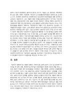 [한국경제의이해 4D형] 재벌에 관해 논하시오-10