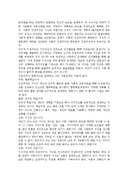 구성주의이론과 문화맥락주의 이론의 배경, 기본전제, 대표적 이론가의 주장을 소개하고 두 이론을 비교･고찰하여 유사점과 차이점을 논하시오.-3