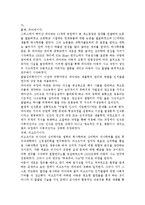 구성주의이론과 문화맥락주의 이론의 배경, 기본전제, 대표적 이론가의 주장을 소개하고 두 이론을 비교･고찰하여 유사점과 차이점을 논하시오.-6