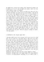 구성주의이론과 문화맥락주의 이론의 배경, 기본전제, 대표적 이론가의 주장을 소개하고 두 이론을 비교･고찰하여 유사점과 차이점을 논하시오.-7