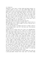 구성주의이론과 문화맥락주의 이론의 배경, 기본전제, 대표적 이론가의 주장을 소개하고 두 이론을 비교･고찰하여 유사점과 차이점을 논하시오.-9