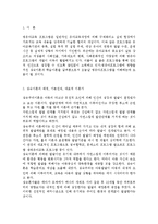 성숙이론과 학습이론의 배경, 기본전제, 대표적 이론가의 주장을 소개하고 두 이론을 비교, 고찰하여 유사점과 차이점을 논하시오.-2