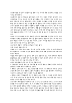 성숙이론과 학습이론의 배경, 기본전제, 대표적 이론가의 주장을 소개하고 두 이론을 비교, 고찰하여 유사점과 차이점을 논하시오.-3
