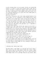 성숙이론과 학습이론의 배경, 기본전제, 대표적 이론가의 주장을 소개하고 두 이론을 비교, 고찰하여 유사점과 차이점을 논하시오.-4