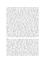 성숙이론과 학습이론의 배경, 기본전제, 대표적 이론가의 주장을 소개하고 두 이론을 비교, 고찰하여 유사점과 차이점을 논하시오.-5