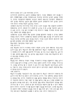 성숙이론과 학습이론의 배경, 기본전제, 대표적 이론가의 주장을 소개하고 두 이론을 비교, 고찰하여 유사점과 차이점을 논하시오.-6