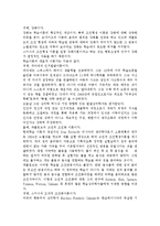 성숙이론과 학습이론의 배경, 기본전제, 대표적 이론가의 주장을 소개하고 두 이론을 비교, 고찰하여 유사점과 차이점을 논하시오.-7