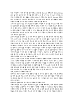 성숙이론과 학습이론의 배경, 기본전제, 대표적 이론가의 주장을 소개하고 두 이론을 비교, 고찰하여 유사점과 차이점을 논하시오.-8