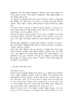 성숙이론과 학습이론의 배경, 기본전제, 대표적 이론가의 주장을 소개하고 두 이론을 비교, 고찰하여 유사점과 차이점을 논하시오.-9