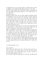 성숙이론과 학습이론의 배경, 기본전제, 대표적 이론가의 주장을 소개하고 두 이론을 비교, 고찰하여 유사점과 차이점을 논하시오.-10