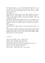 성숙이론과 학습이론의 배경, 기본전제, 대표적 이론가의 주장을 소개하고 두 이론을 비교, 고찰하여 유사점과 차이점을 논하시오.-11