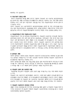 의료사회사업론2A)우리나라의료급여제도의개요현황및추이개선방안등에대하여설명하시오0k-8