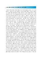 [2015최신][효성그룹자소서합격예문+맞춤형자기소개서전략]효성자기소개서예문+쓰는노하우][효성채용][효성자소서][효성자기소개서][효성그룹자소서]-5