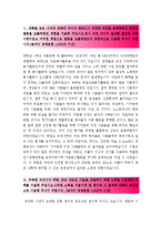 [2015최신][LG디스플레이자소서합격예문+맞춤형자기소개서전략]LG디스플레이자기소개서예문+쓰는노하우][LG디스플레이채용][LG디스플레이자소서][-2