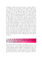 [2015최신][LG디스플레이자소서합격예문+맞춤형자기소개서전략]LG디스플레이자기소개서예문+쓰는노하우][LG디스플레이채용][LG디스플레이자소서][-3