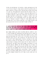 [2015최신][LG디스플레이자소서합격예문+맞춤형자기소개서전략]LG디스플레이자기소개서예문+쓰는노하우][LG디스플레이채용][LG디스플레이자소서][-4