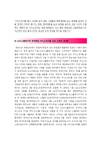 [2015최신][LG디스플레이자소서합격예문+맞춤형자기소개서전략]LG디스플레이자기소개서예문+쓰는노하우][LG디스플레이채용][LG디스플레이자소서][-5