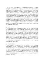 [생물과학 1B형] ‘누가 우리의 밥상을 지배하는가’를 읽고 세계화 시대에 맞설 한국 농업의 현재를 진단하시오-5