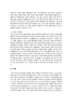 [생물과학 1B형] ‘누가 우리의 밥상을 지배하는가’를 읽고 세계화 시대에 맞설 한국 농업의 현재를 진단하시오-12