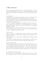 간호이론3A) 핸더슨의 간호이론과 관련해 작성하시오0k  간호학과	 간호이론3A형-2