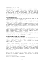 간호이론3A) 핸더슨의 간호이론과 관련해 작성하시오0k  간호학과	 간호이론3A형-4
