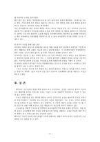 간호이론3A) 핸더슨의 간호이론과 관련해 작성하시오0k  간호학과	 간호이론3A형-5
