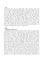 세계인권선언을 읽고, ‘세계인권선언과 사회복지를 생각한다.’라는 주제로 기술하시오.-2