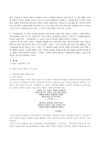 방통대 2013-2]북한에서 각 시기를 대표하는 세 가지 문학사의 특징을 설명하고, [장화홍련전]과 [운영전]의 가치평가에 대해 서술하시오.-2