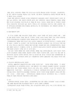 방통대 2013-2]북한에서 각 시기를 대표하는 세 가지 문학사의 특징을 설명하고, [장화홍련전]과 [운영전]의 가치평가에 대해 서술하시오.-5