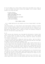방통대 2013-2]북한에서 각 시기를 대표하는 세 가지 문학사의 특징을 설명하고, [장화홍련전]과 [운영전]의 가치평가에 대해 서술하시오.-6