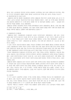 방통대 2013-2]북한에서 각 시기를 대표하는 세 가지 문학사의 특징을 설명하고, [장화홍련전]과 [운영전]의 가치평가에 대해 서술하시오.-10