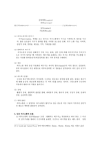 [방통대 2013-2 언어의이해 E형]인간 의사소통의 특징을 서술하시오-2