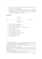 [방통대 2013-2 언어의이해 E형]인간 의사소통의 특징을 서술하시오-4