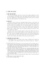 [방통대 2013-2 언어의이해 E형]인간 의사소통의 특징을 서술하시오-6
