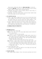 [방통대 2013-2 언어의이해 E형]인간 의사소통의 특징을 서술하시오-7