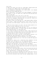[방통대 2013-2]자신의 유형에 속한 책들 중 한 권을 선택하여 읽은 후, 반드시 다음 지시에 따라 과제를 작성 하시오.(니코마코스윤리학)-2